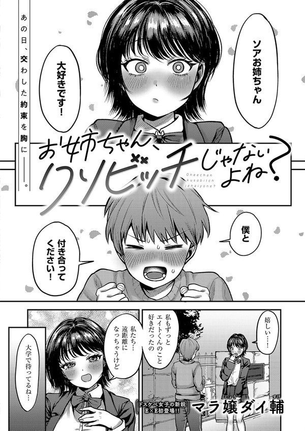 COMIC E×E 56【FANZA限定特典付き】 エロ画像 016