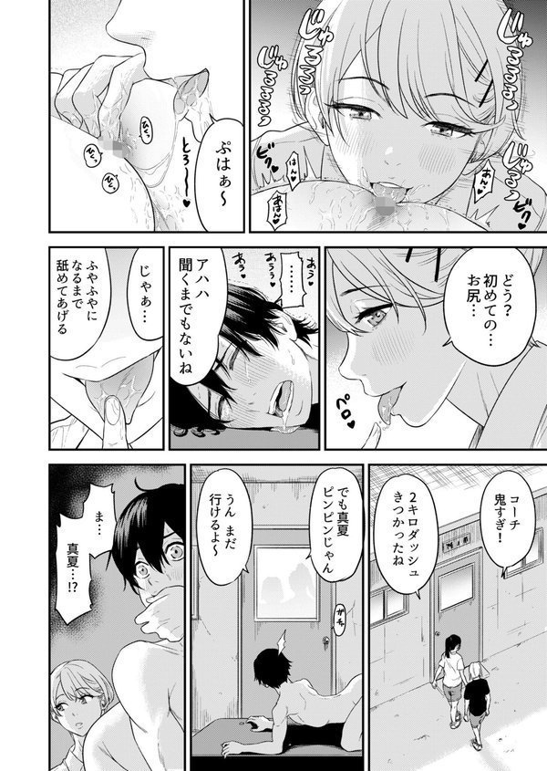 痴女リズム【デジタル特装版】 エロ画像 016