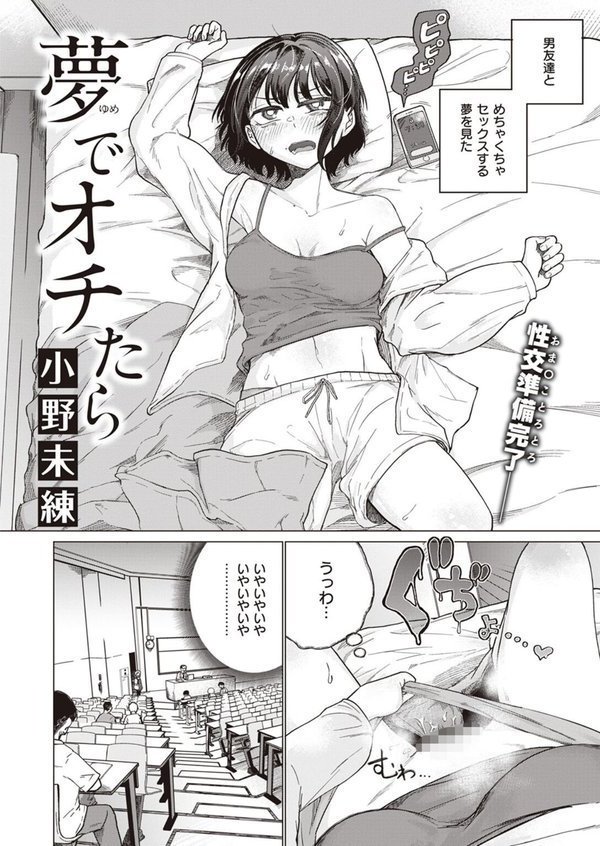 COMIC ゼロス ＃108 エロ画像 016