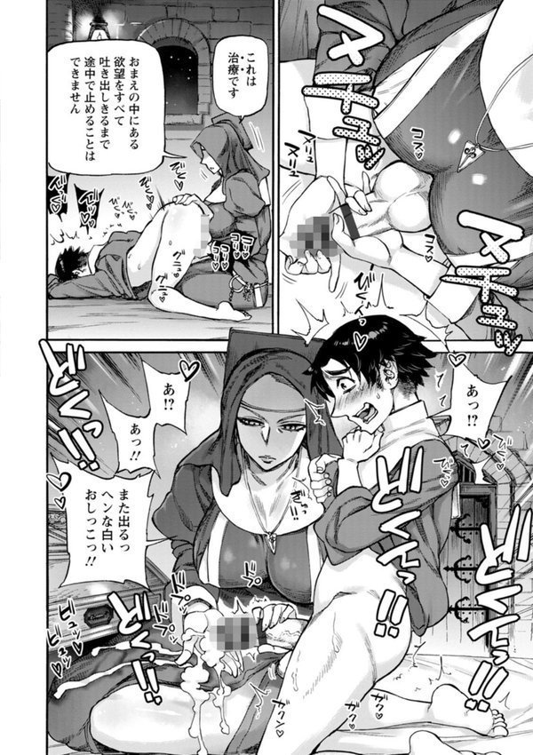 聖淫母ビルギッタ エロ画像 016