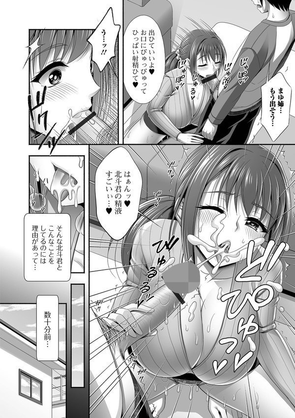 兄嫁との秘密の関係 エロ画像 016