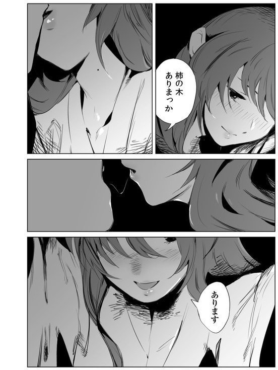 村のならわしFANZA限定版 エロ画像 016