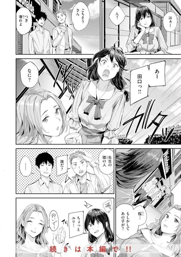 初恋リローデッド エロ画像 015