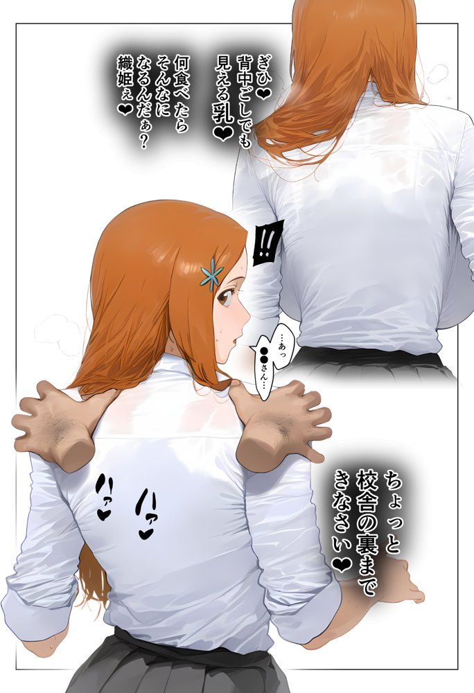 み〜んな●●さんのおかげ、黒崎家のっとり支配、僕の子托卵侵略中 エロ同人誌画像 003