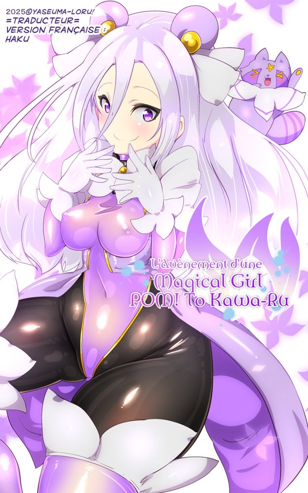 キミが始まりの魔法少女になって快楽と悪に屈して洗脳されるまんがホワイト編［TS魔法少女ポントカワールW］ エロ同人誌画像 057
