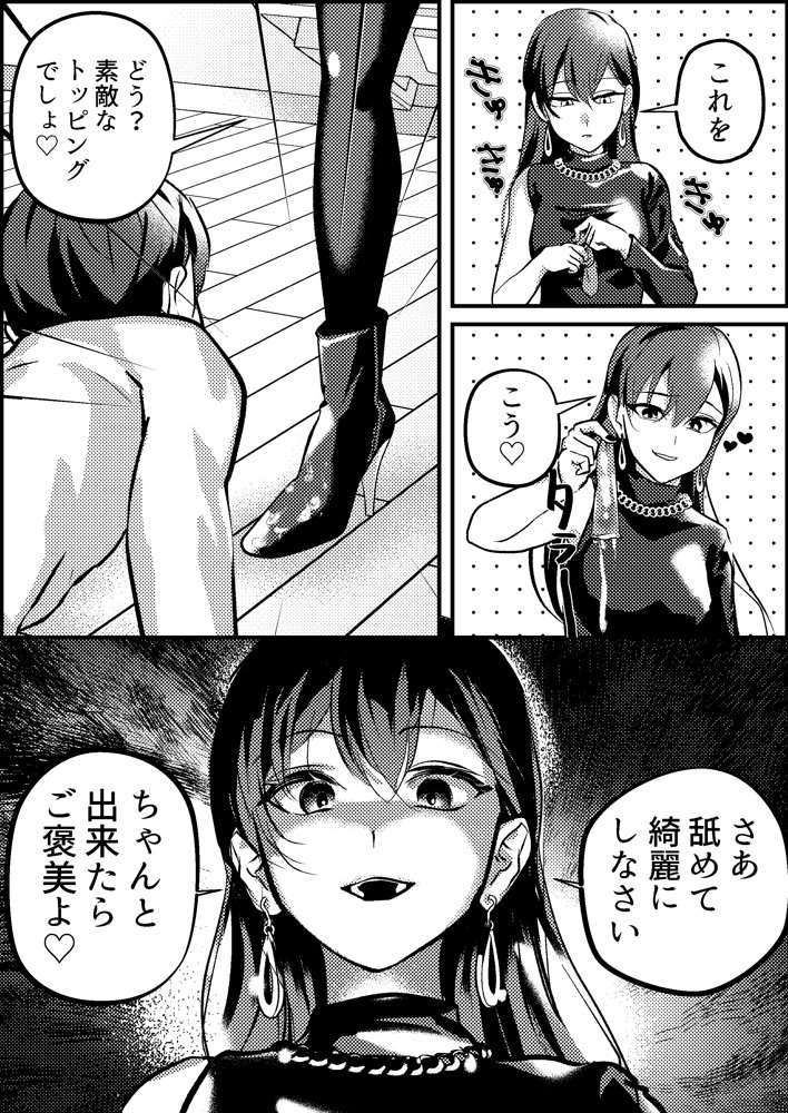 寝取られマゾ専用婚活アプリ エロ同人誌画像 014