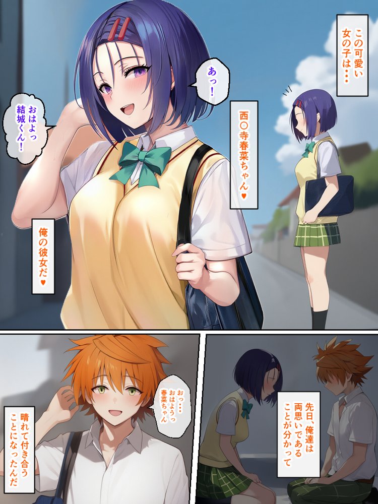 リトラレ エロ同人誌画像 001