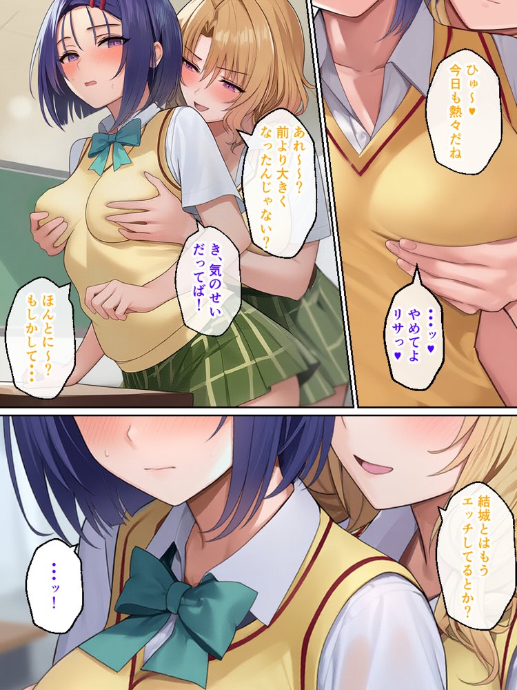 リトラレ エロ同人誌画像 003
