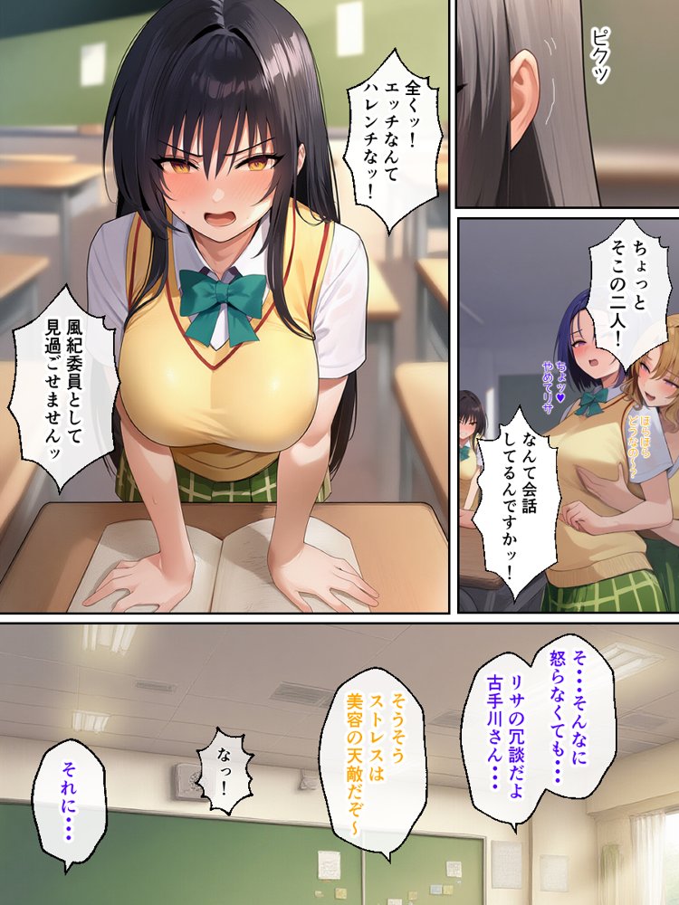 リトラレ エロ同人誌画像 004