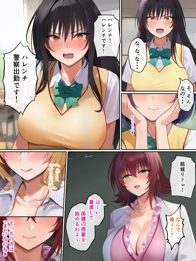リトラレ エロ同人誌画像 006