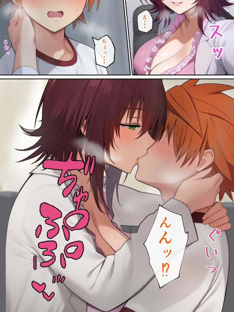 リトラレ エロ同人誌画像 012