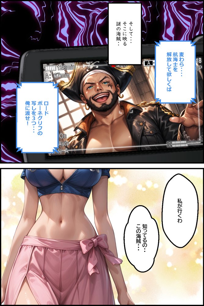巨乳海賊狩り 2 〜三角木馬乱れ咲く百花繚乱〜 エロ同人誌画像 005