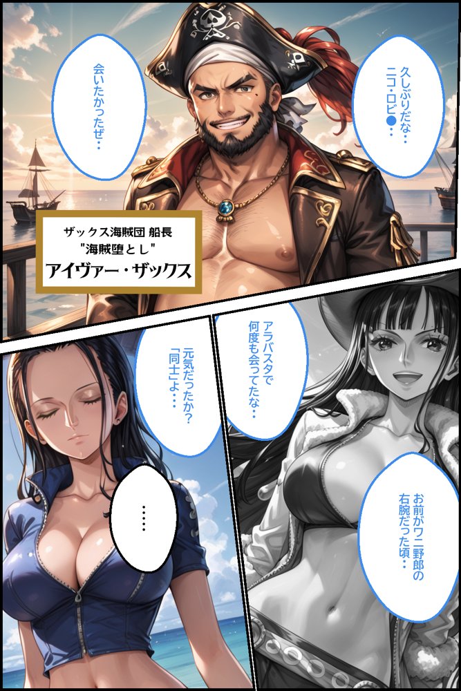 巨乳海賊狩り 2 〜三角木馬乱れ咲く百花繚乱〜 エロ同人誌画像 006