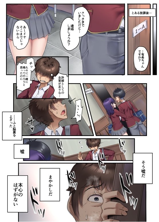 弱男潰し エロ同人誌画像 004