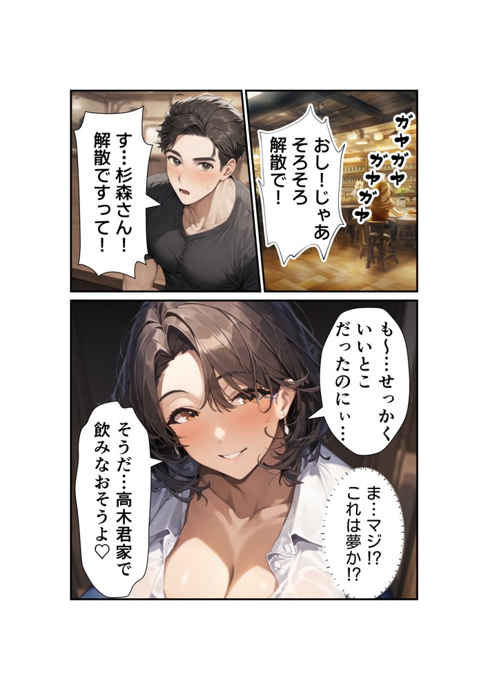 発情パート主婦の淫らな誘惑 〜欲求不満なむちむち人妻と快楽に溺れる〜 エロ同人誌画像 010