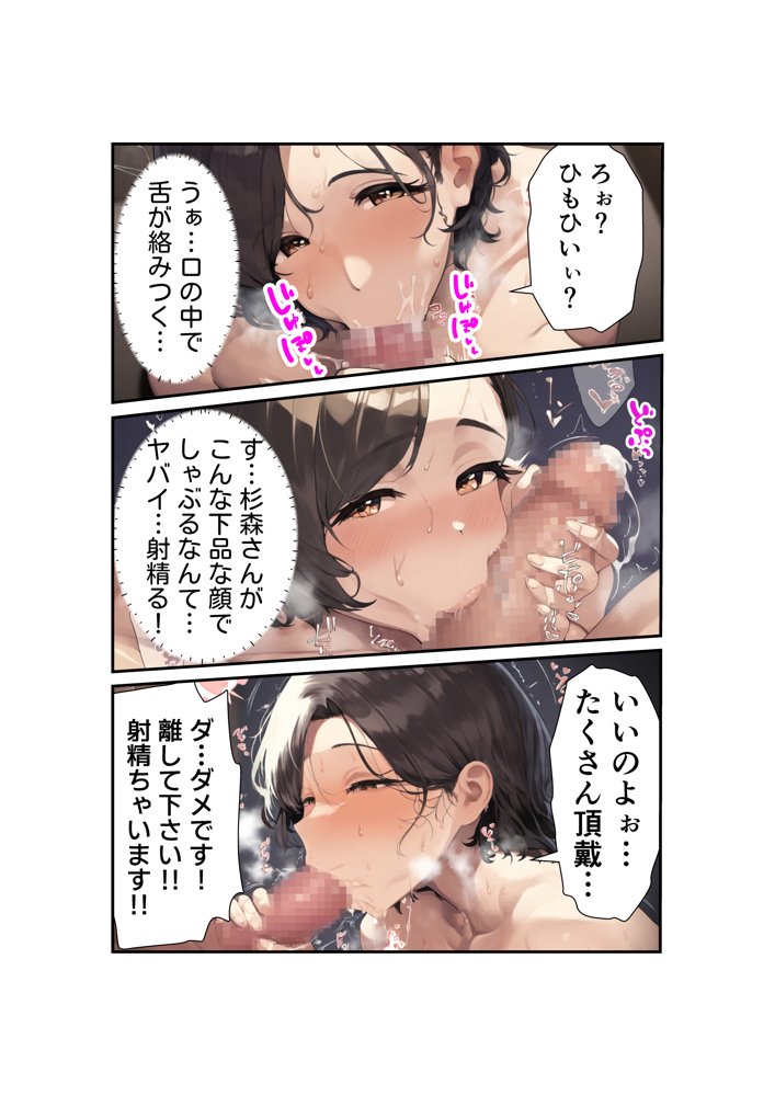 発情パート主婦の淫らな誘惑 〜欲求不満なむちむち人妻と快楽に溺れる〜 エロ同人誌画像 014