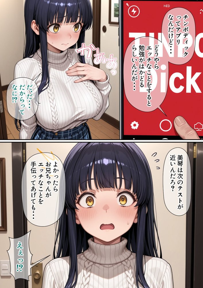 進学校の女子の性欲解消を手伝うことになったのだが エロ同人誌画像 019