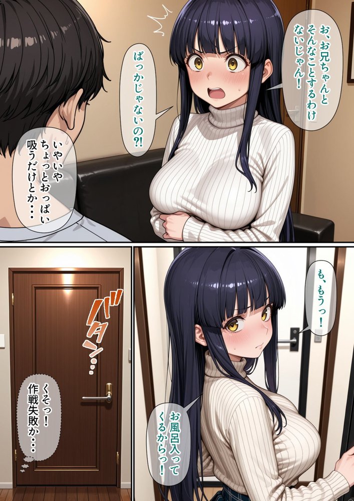 進学校の女子の性欲解消を手伝うことになったのだが エロ同人誌画像 020