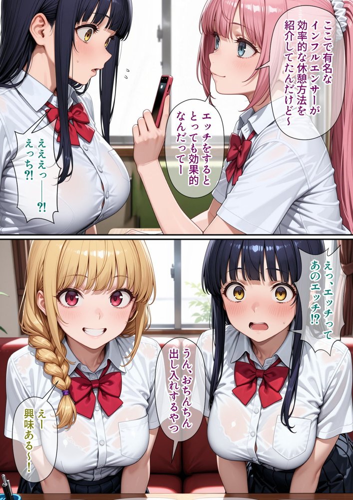 進学校の女子の性欲解消を手伝うことになったのだが エロ同人誌画像 004
