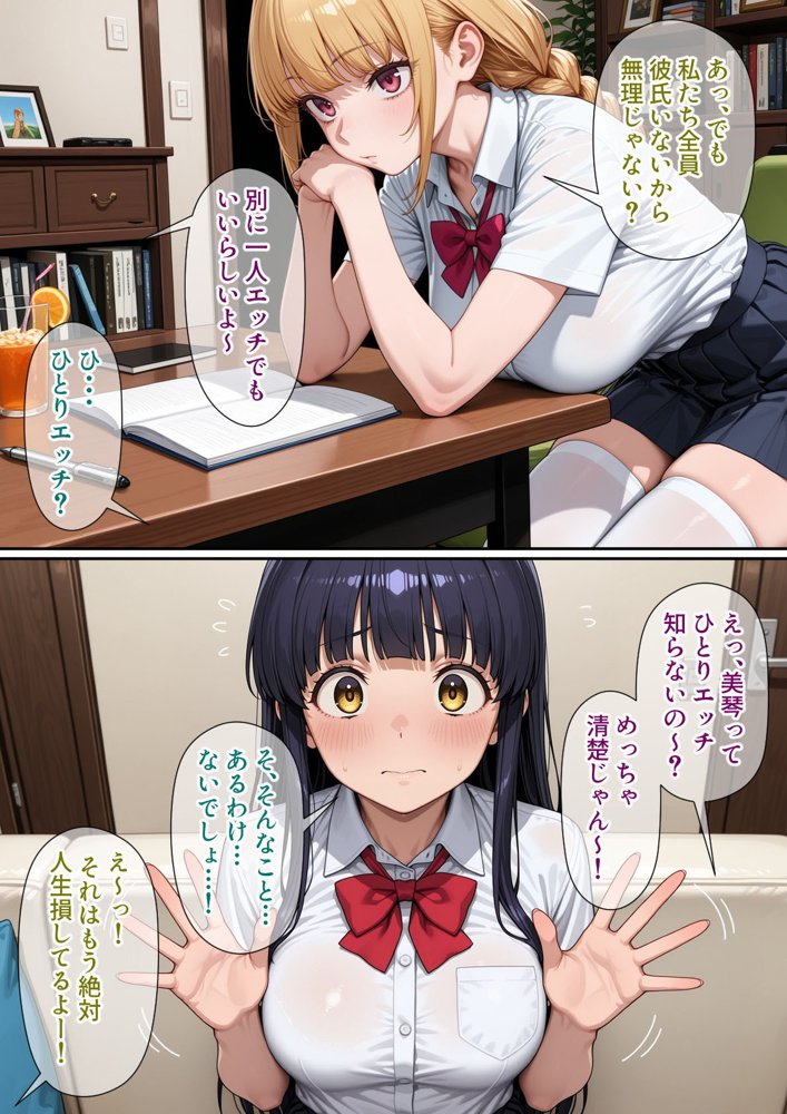 進学校の女子の性欲解消を手伝うことになったのだが エロ同人誌画像 005
