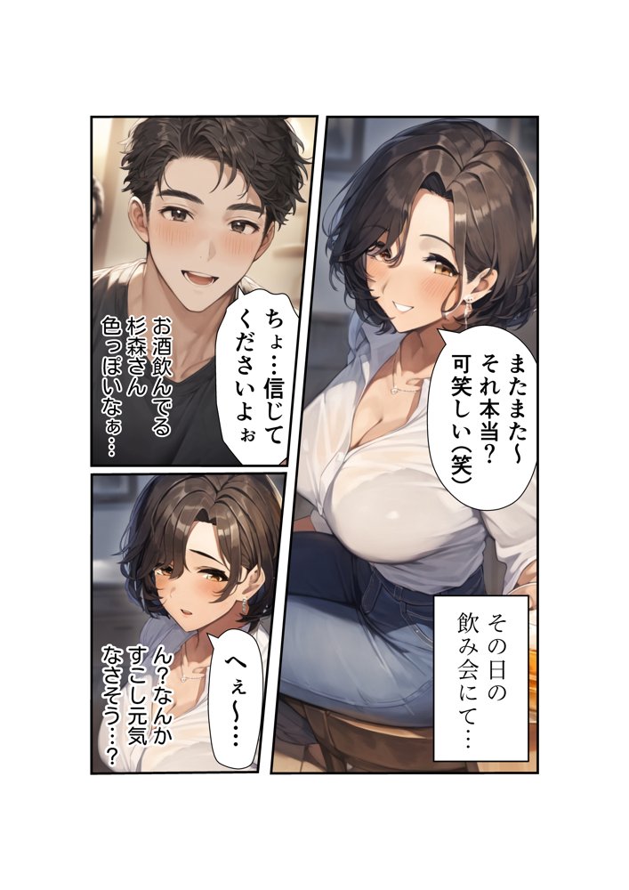 発情パート主婦の淫らな誘惑 〜欲求不満なむちむち人妻と快楽に溺れる〜 エロ同人誌画像 006