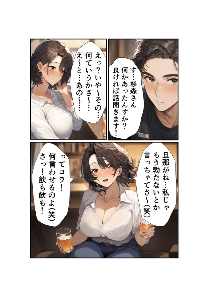 発情パート主婦の淫らな誘惑 〜欲求不満なむちむち人妻と快楽に溺れる〜 エロ同人誌画像 007