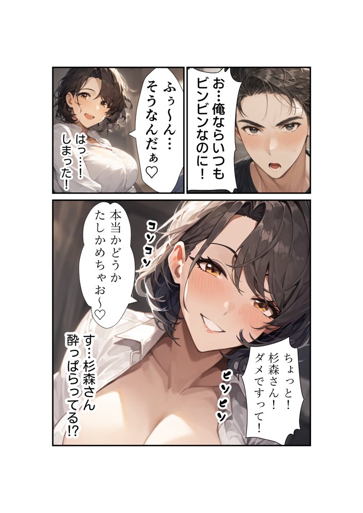 発情パート主婦の淫らな誘惑 〜欲求不満なむちむち人妻と快楽に溺れる〜 エロ同人誌画像 008