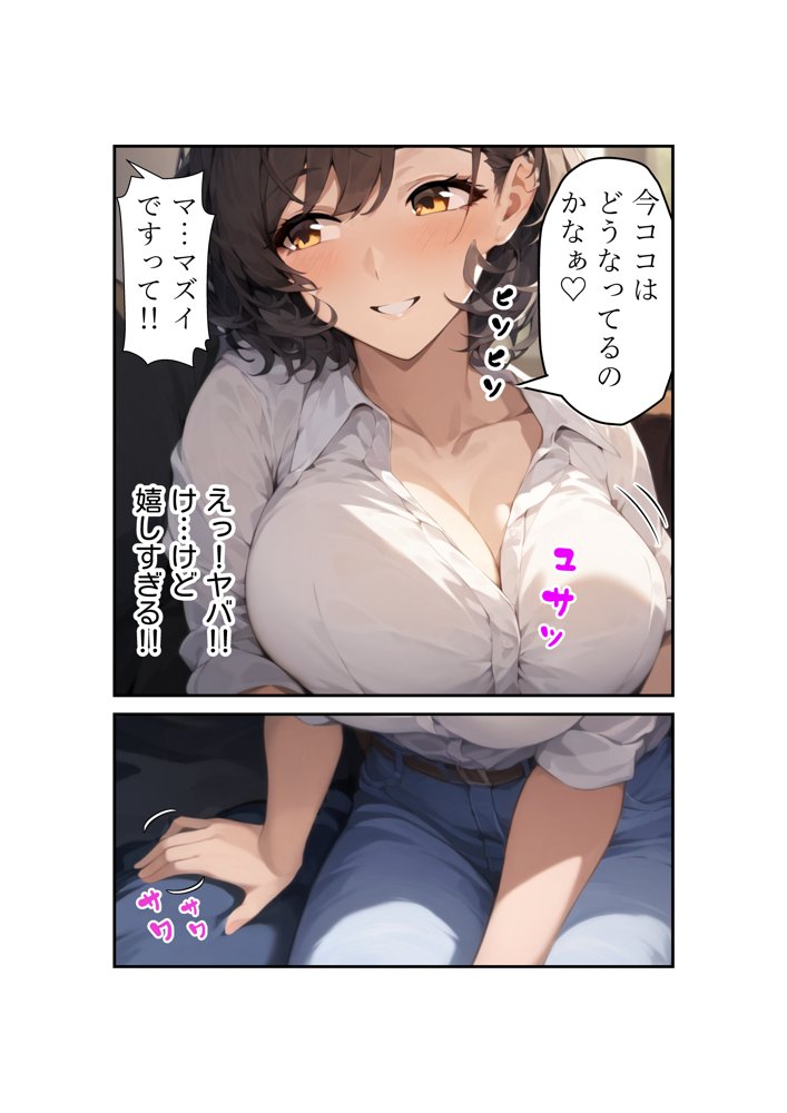 発情パート主婦の淫らな誘惑 〜欲求不満なむちむち人妻と快楽に溺れる〜 エロ同人誌画像 009