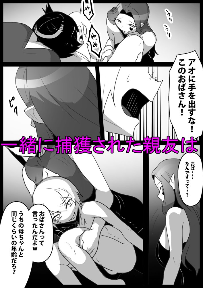 ヒーロー少年が雑魚怪人に人格射精させられ封印されるお話 エロ同人誌画像 003