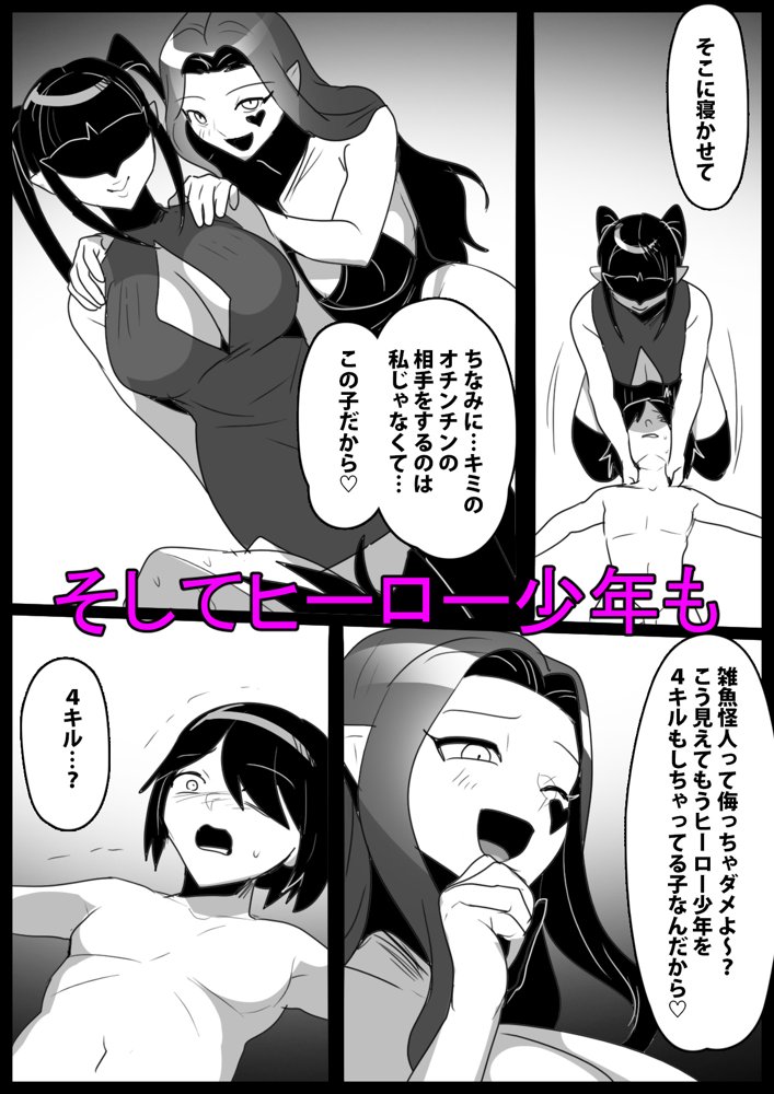 ヒーロー少年が雑魚怪人に人格射精させられ封印されるお話 エロ同人誌画像 005
