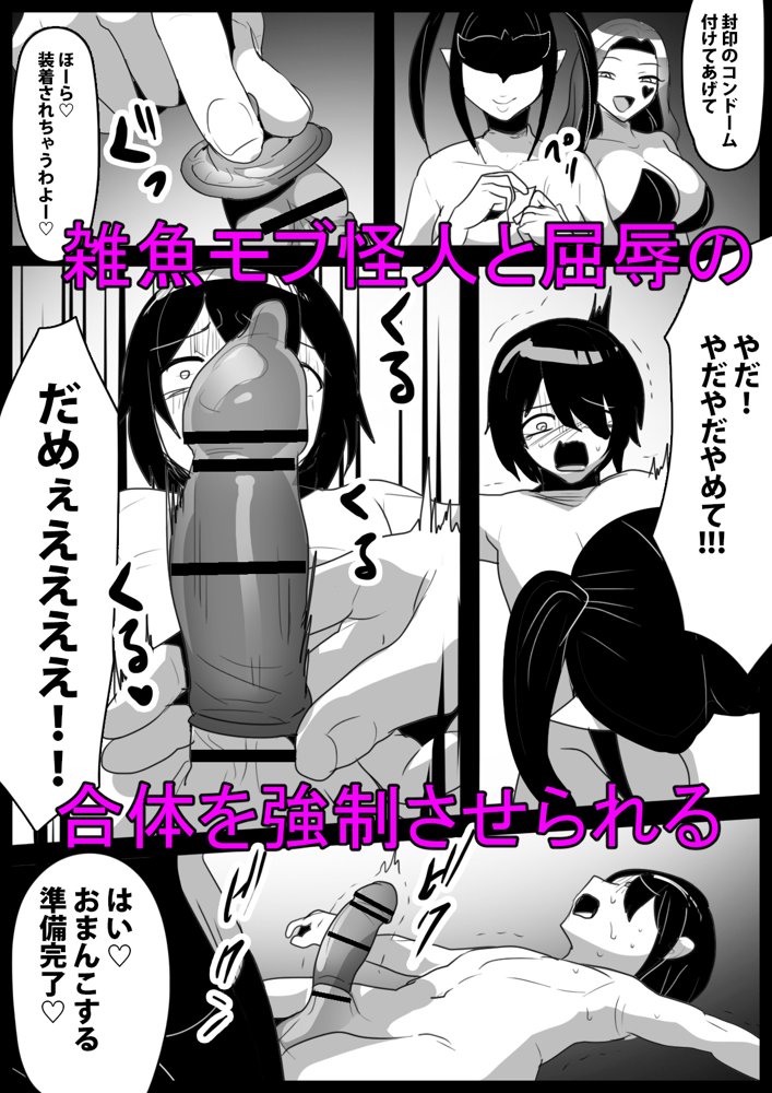 ヒーロー少年が雑魚怪人に人格射精させられ封印されるお話 エロ同人誌画像 007