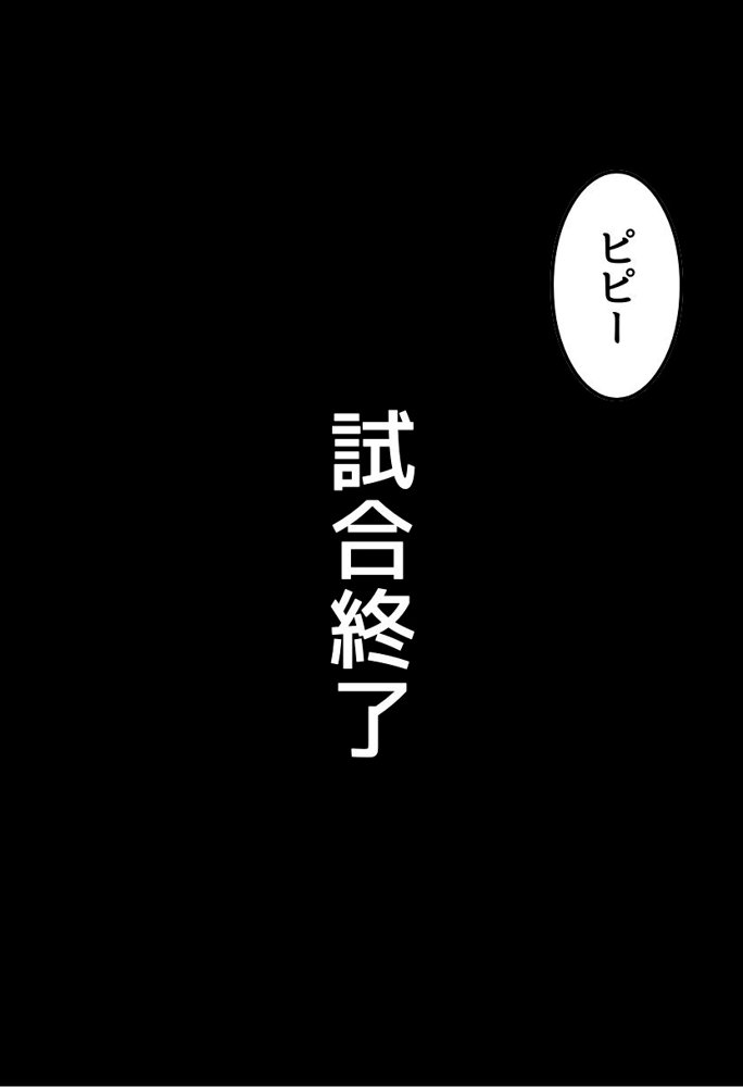 爆乳マネージャーと試合後に濃厚えっち エロ同人誌画像 013