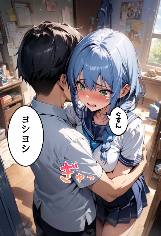 アイドルの私が幼なじみとえっちする話 エロ同人誌画像 034