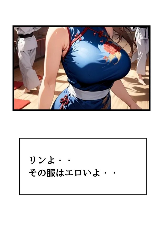 爆乳格闘少女とえっちな稽古 エロ同人誌画像 009