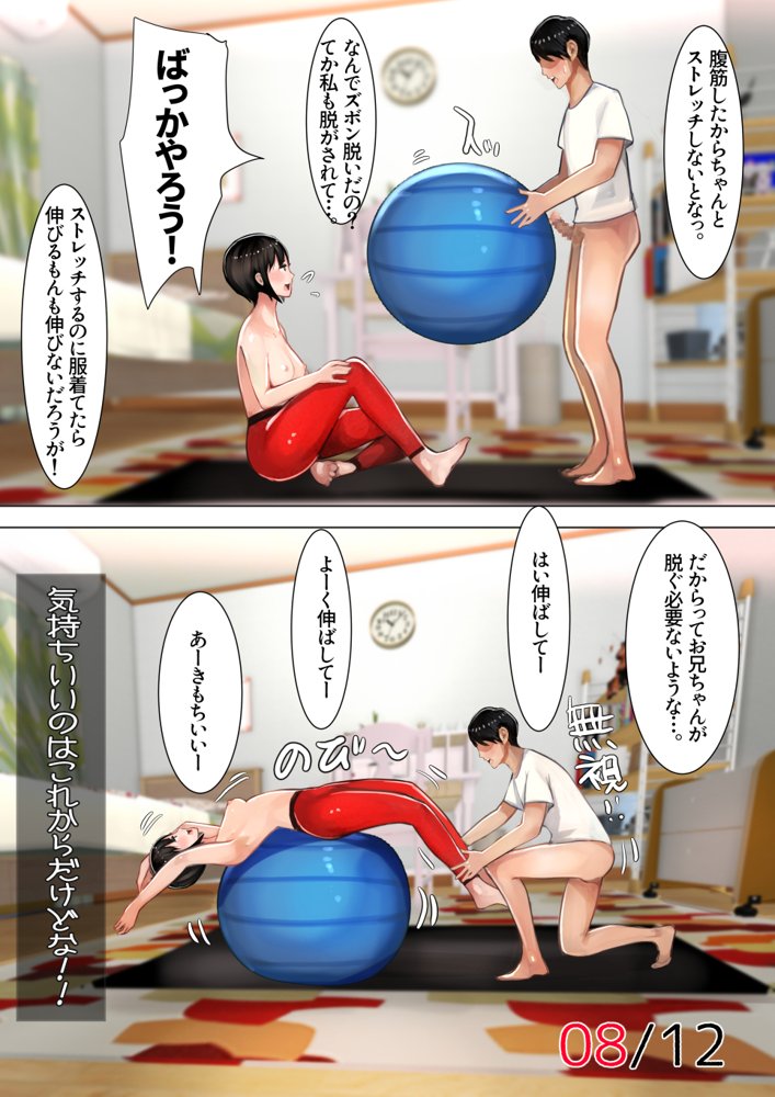 妹SS（ショートストーリー）総集編4.5.6 エロ同人誌画像 019
