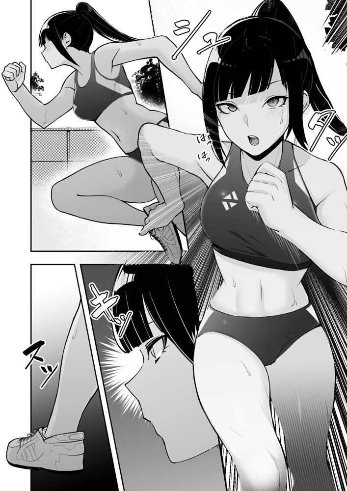 隷属の首輪 憧れの陸上部先輩を捕らえて自分の好みに洗脳調教 エロ同人誌画像 008