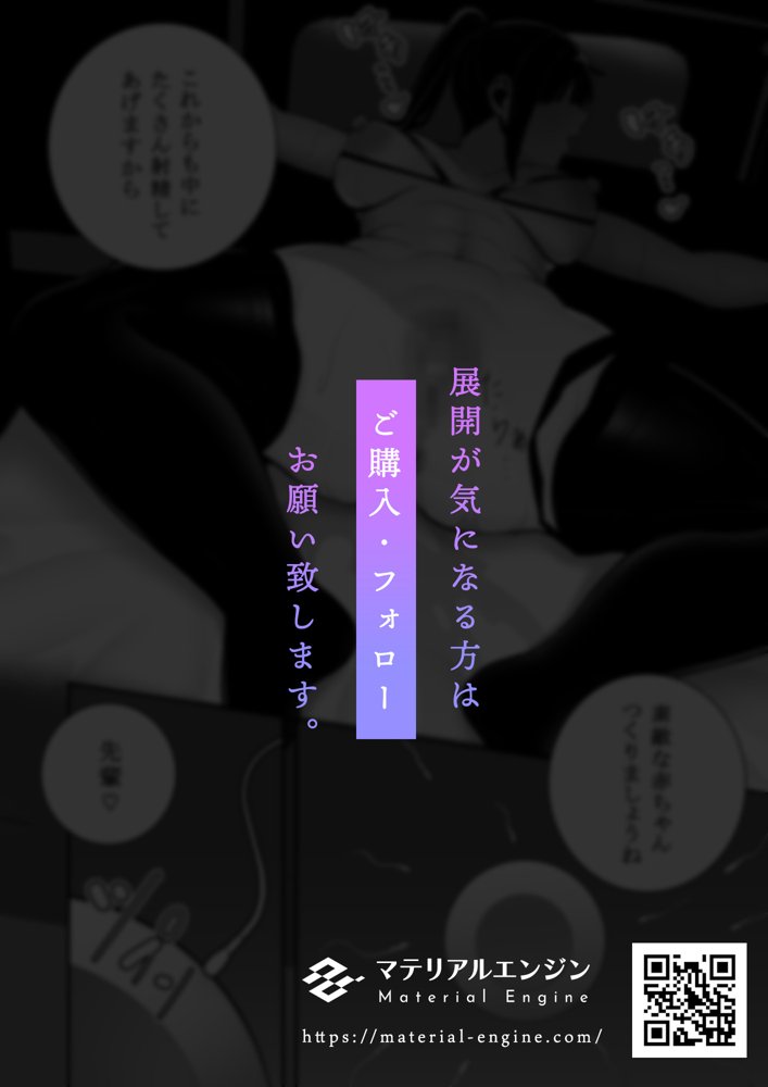 隷属の首輪 憧れの陸上部先輩を捕らえて自分の好みに洗脳調教 エロ同人誌画像 030