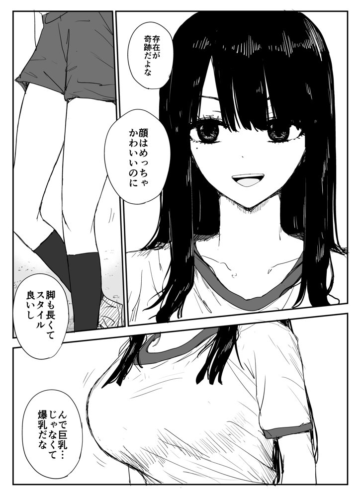 教え子キスハメ日記〜でか乳でか乳輪『教え子』とベロチュー唾液交換セックス〜 エロ同人誌画像 004