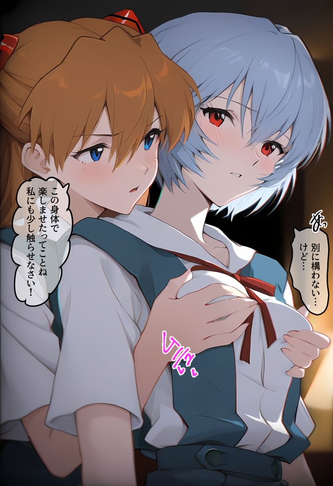 〇シンジ性欲、襲来 エロ同人誌画像 033
