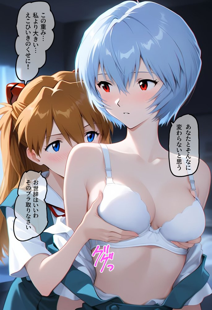 〇シンジ性欲、襲来 エロ同人誌画像 034