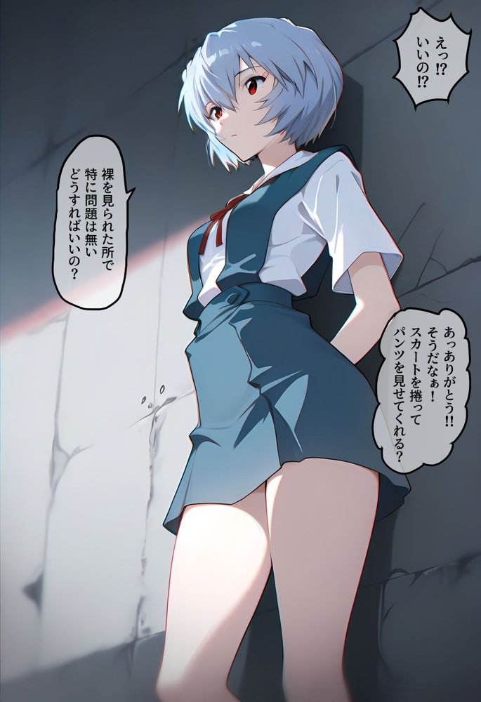 〇シンジ性欲、襲来 エロ同人誌画像 005