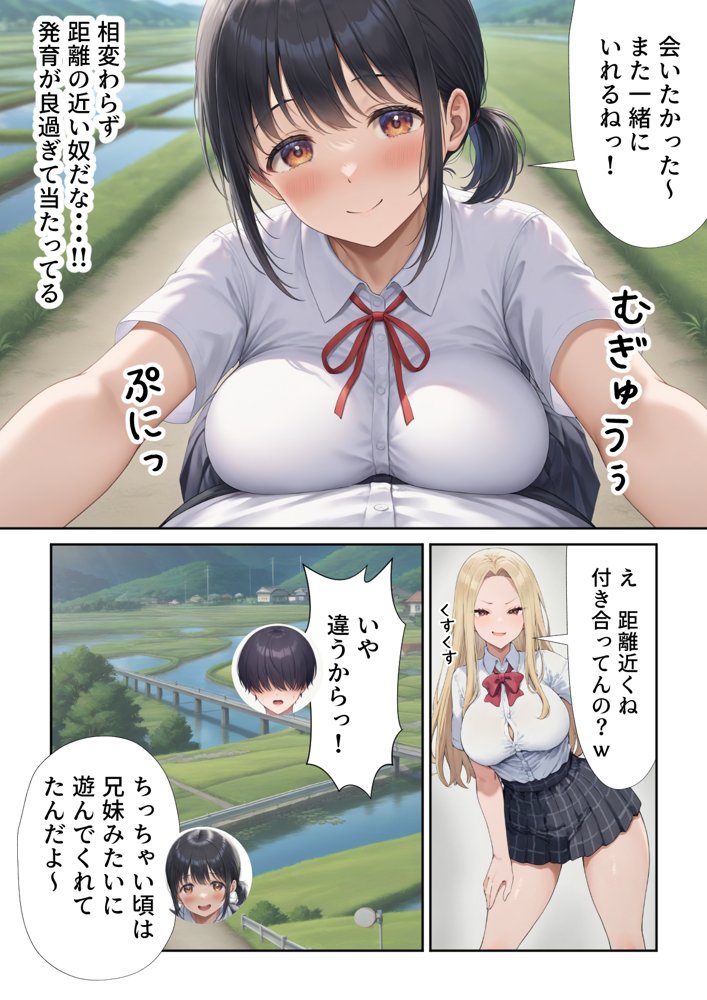 田舎えっち1  純真無垢な妹系  さくら編 エロ同人誌画像 003
