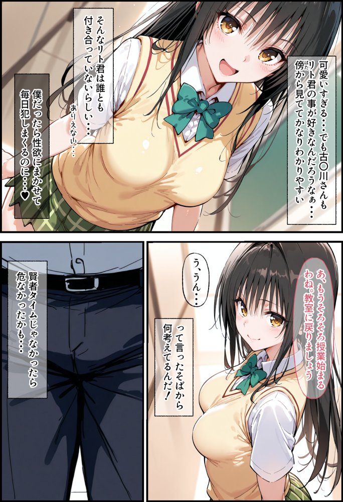 とらぶる寝取られ楽園崩壊 エロ同人誌画像 007