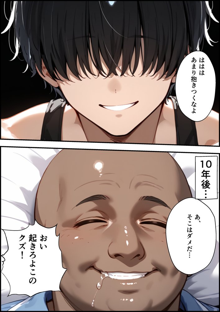 俺を挑発してくる生意気な妹をわからせる話 エロ同人誌画像 007