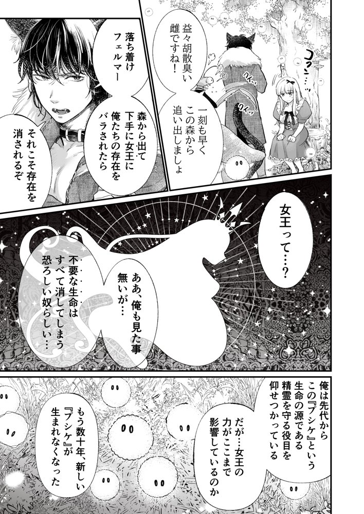 孕みの国のアリス エロ同人誌画像 006