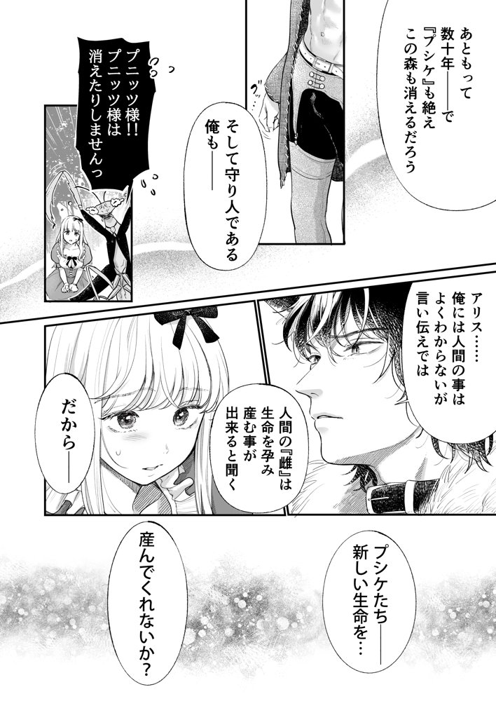 孕みの国のアリス エロ同人誌画像 007