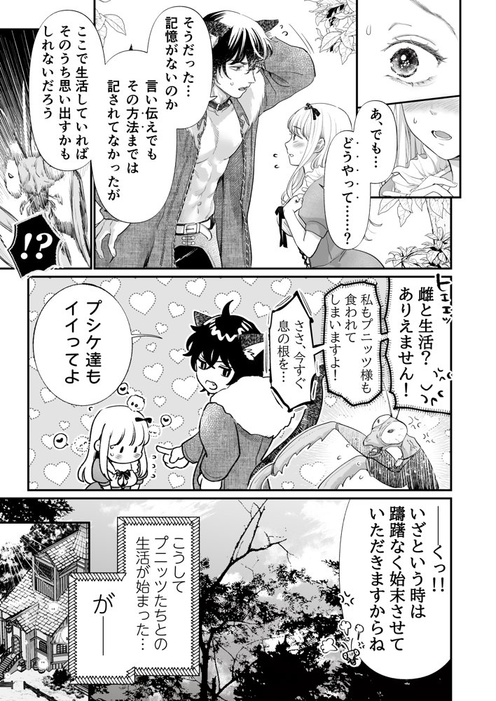 孕みの国のアリス エロ同人誌画像 008