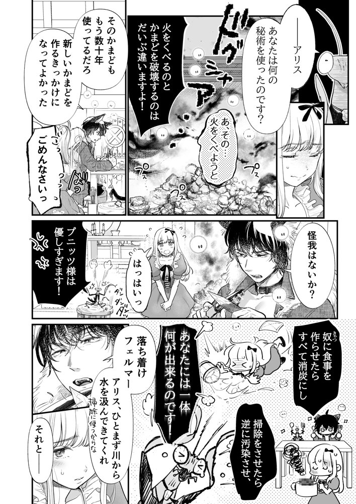 孕みの国のアリス エロ同人誌画像 009