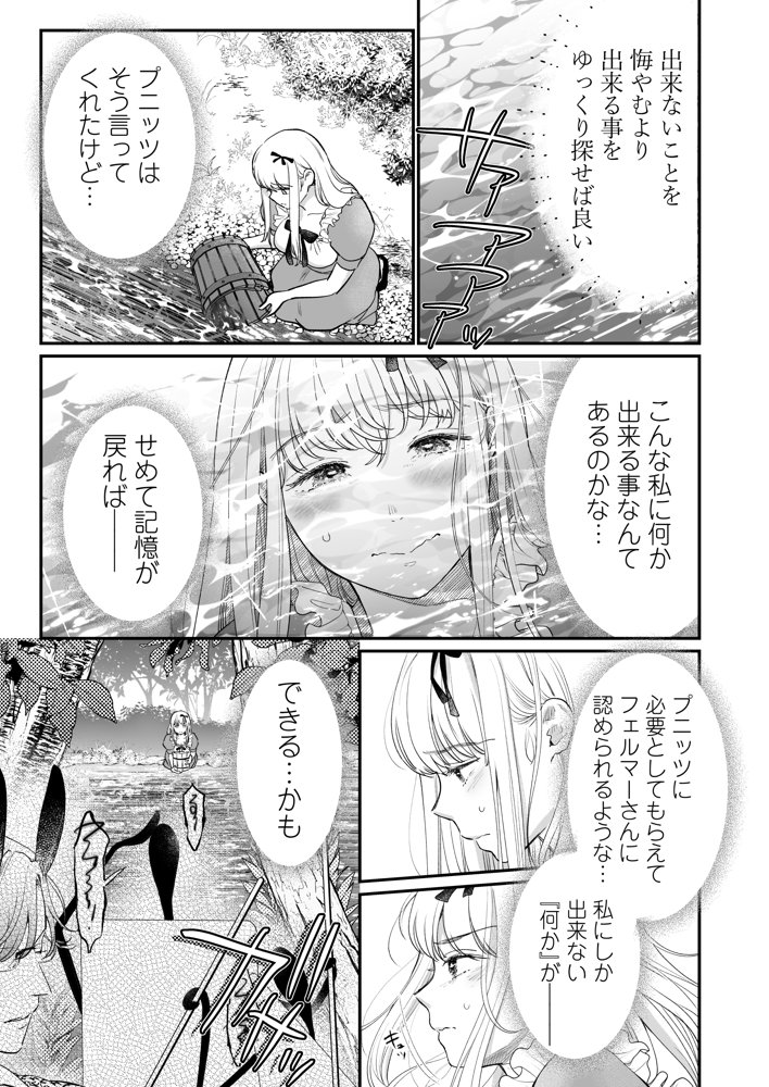 孕みの国のアリス エロ同人誌画像 010