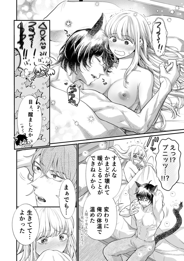 孕みの国のアリス エロ同人誌画像 013
